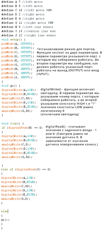 Пример кода с использованием двух боковых датчиков линии