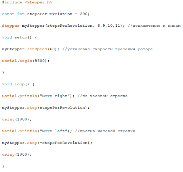 Файл:Пример кода для управления.png