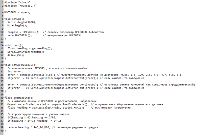Файл:Код работы с датчиком.png
